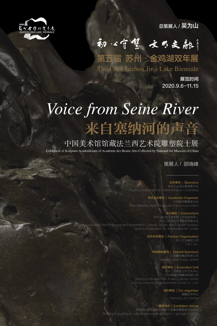 affiche-exposition-voice-from-seine-river